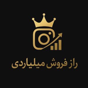 پکیج ویژه پولسازی (رسیدن به درآمد ۵۰۰+ میلیونی ماهانه)